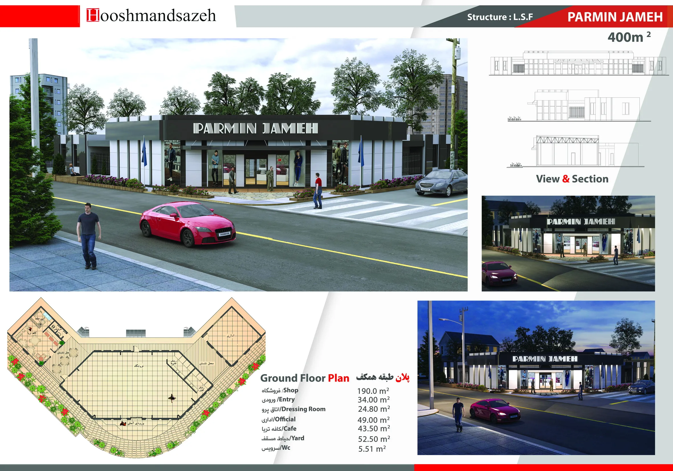 7087350166037243000Sheet hooshmand-parmin jameh_resize_4_11zon