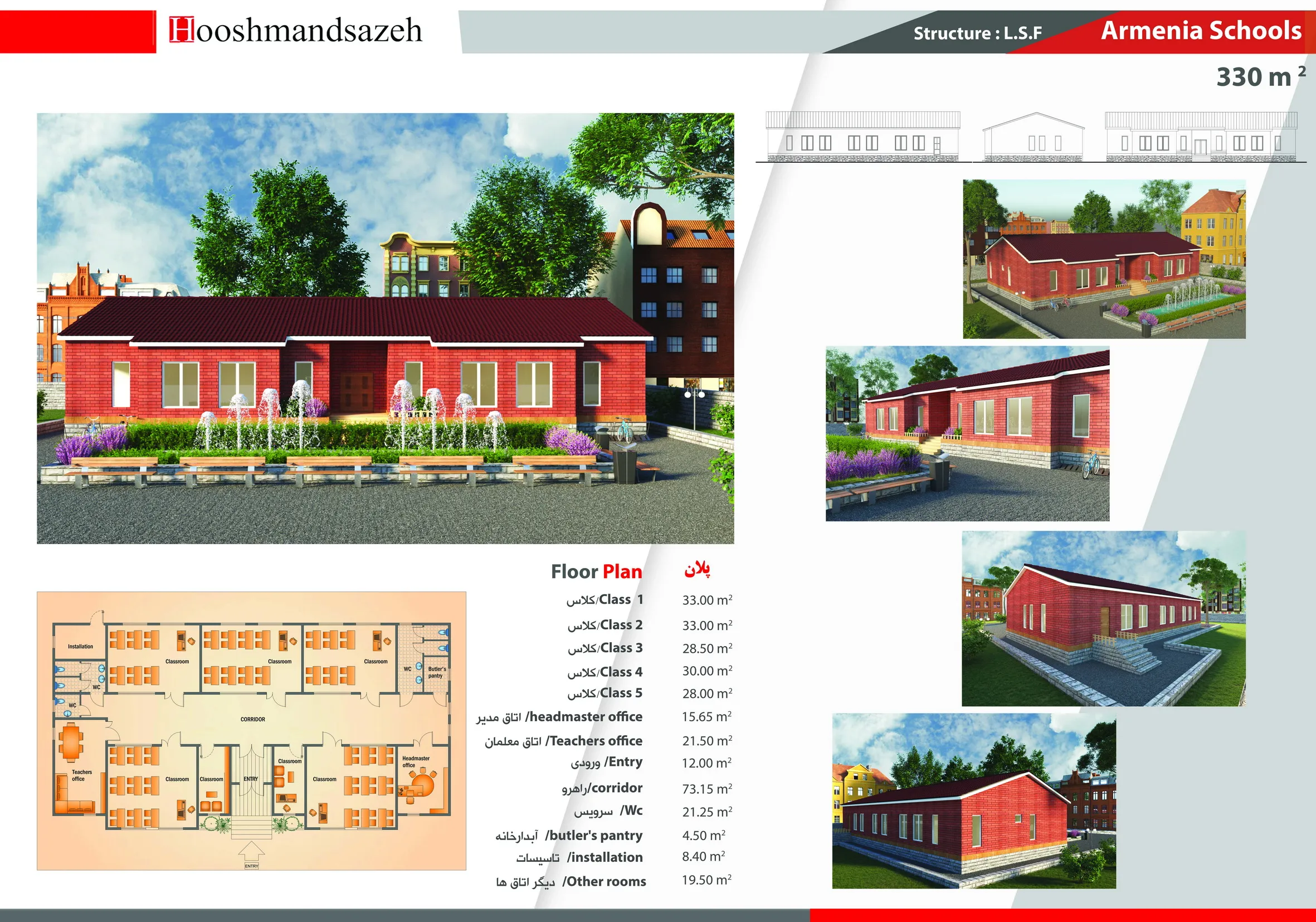 8613636058931732000ARMENIA SCHOOL SHEET-LOW_resize_7_11zon